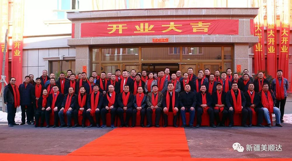 美順達(dá)新廠開(kāi)工儀式